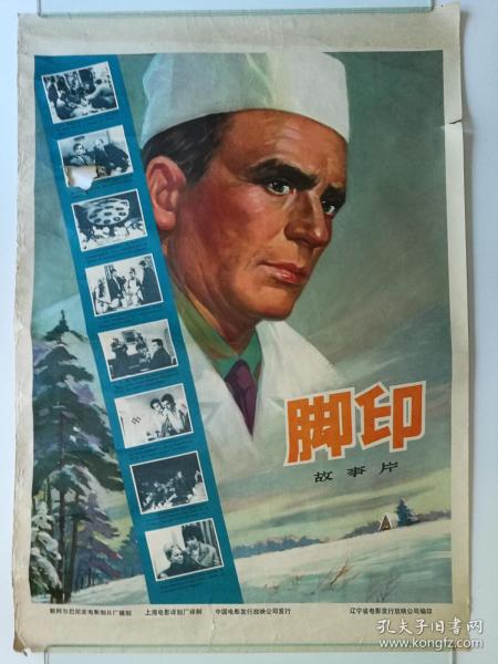 伪造日本名樱大学文凭毕业证